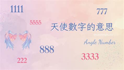 數字9的意義|V天使數字／常看到999代表什麼意思？「天使數字。